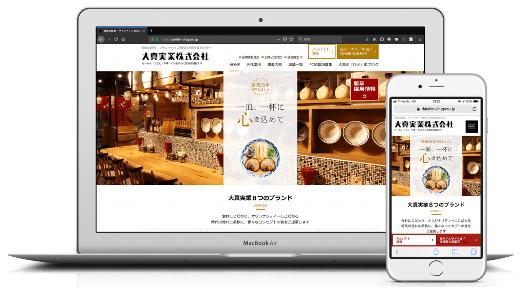 大真実業株式会社 様