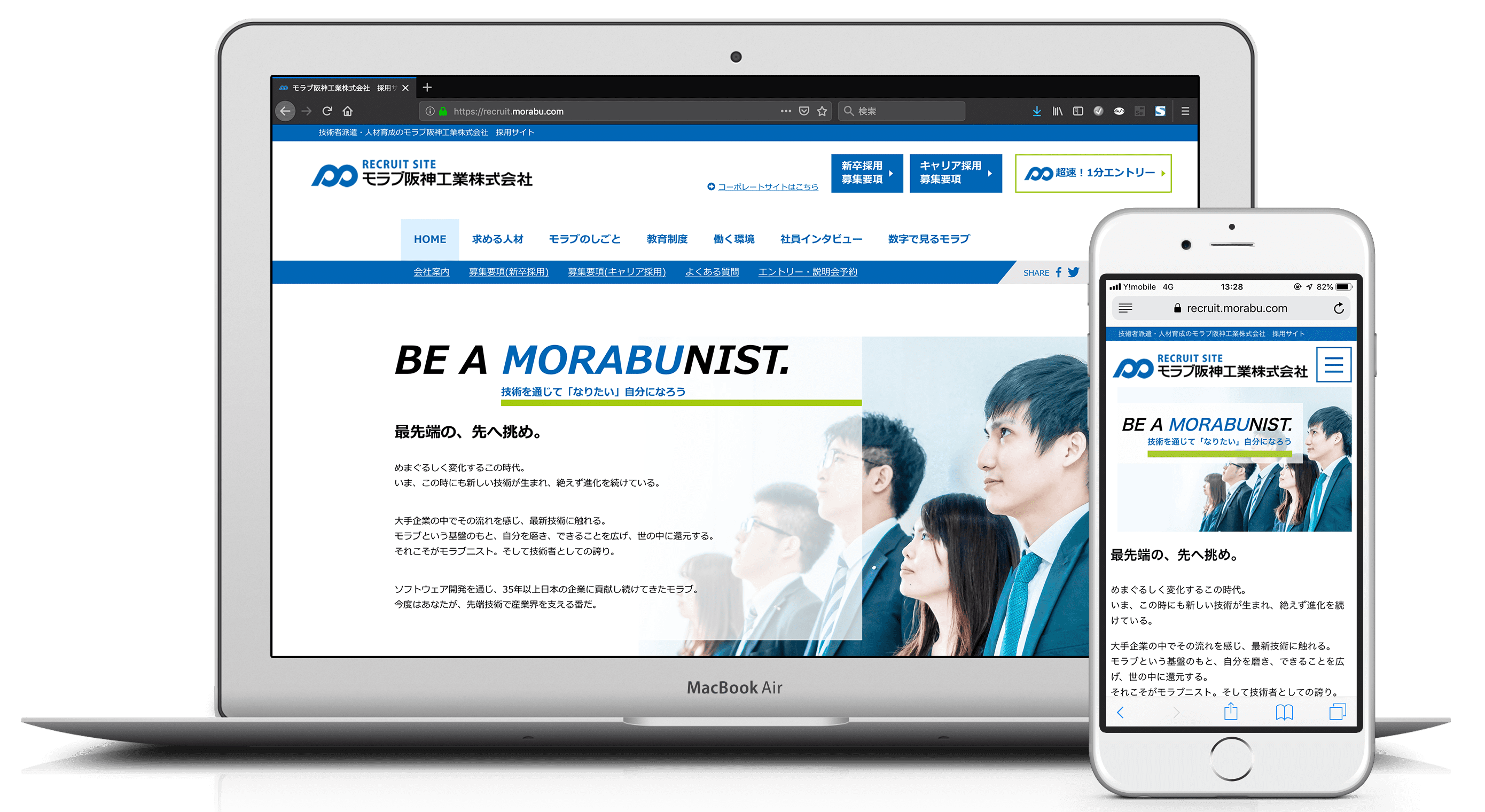 モラブ阪神工業株式会社 様