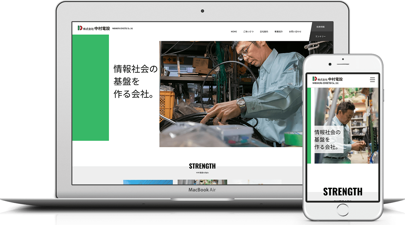 株式会社中村電設 様