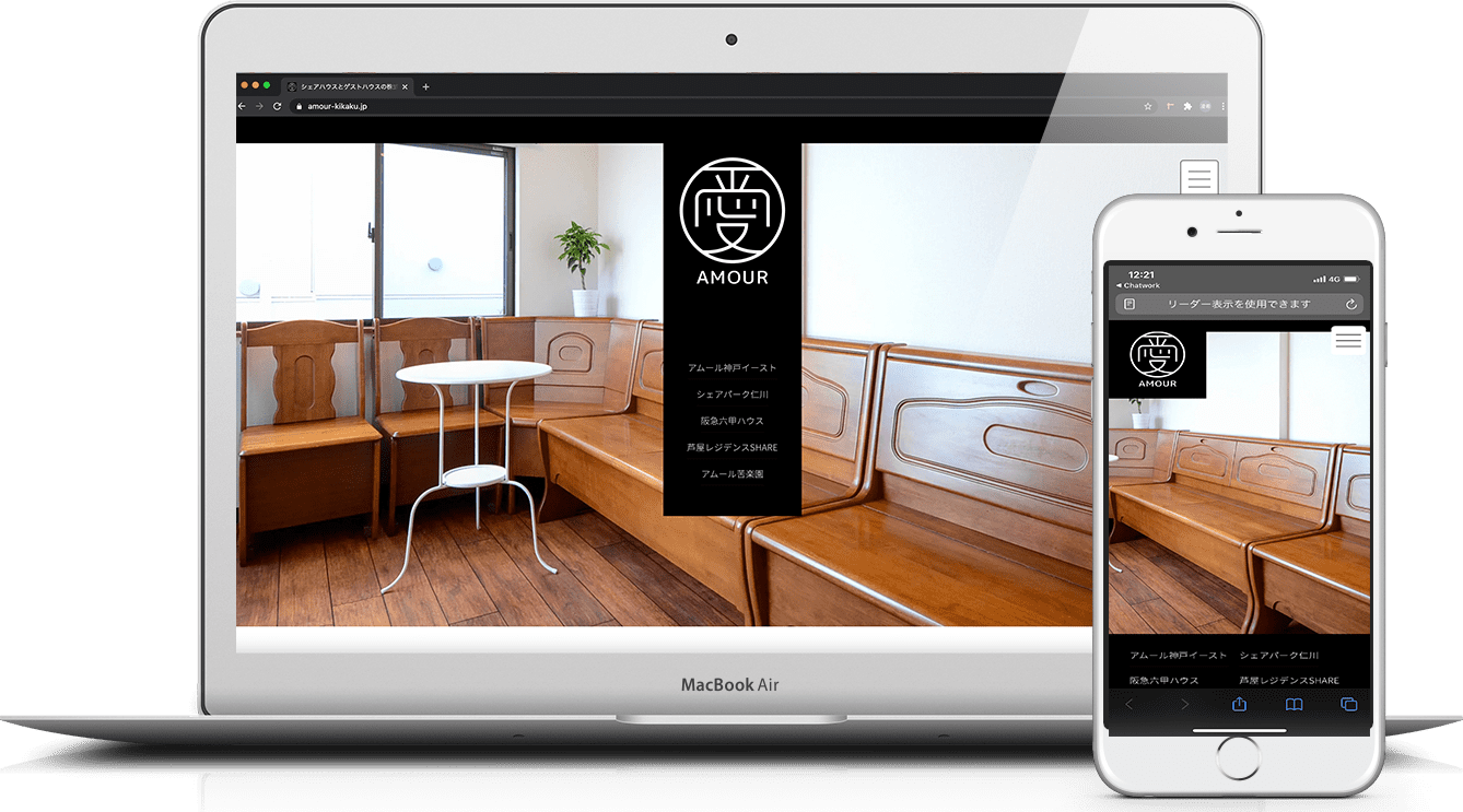 アムール企画 様