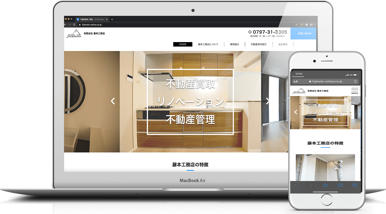 有限会社藤本工務店 様