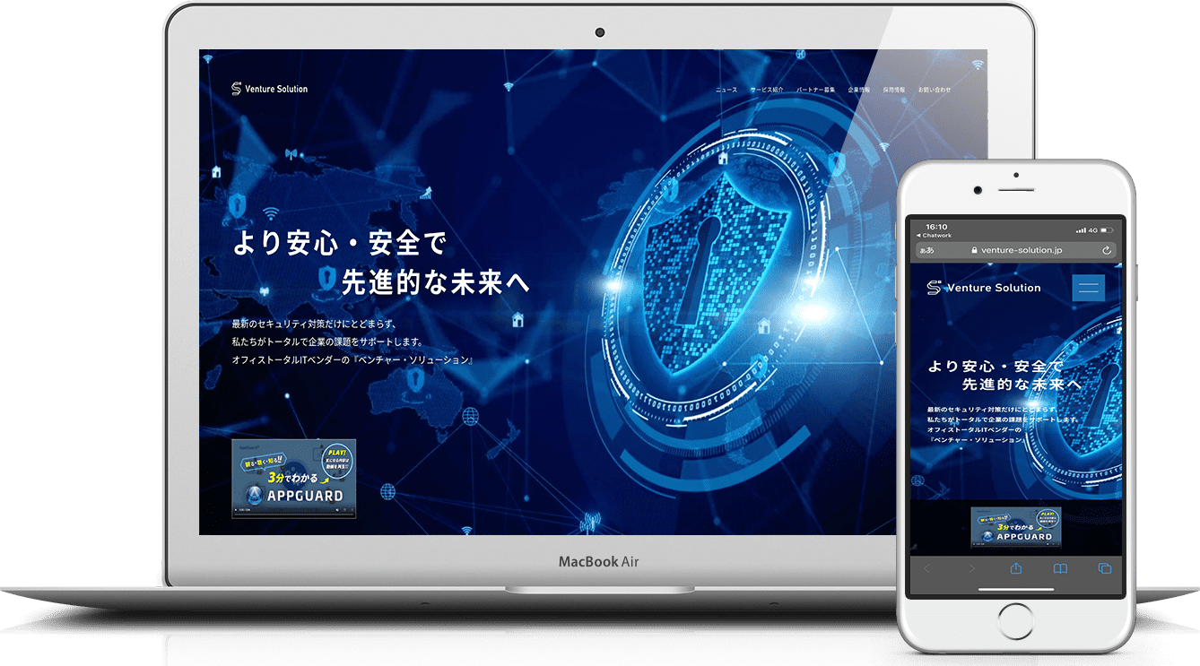 ベンチャー・ソリューション株式会社 様