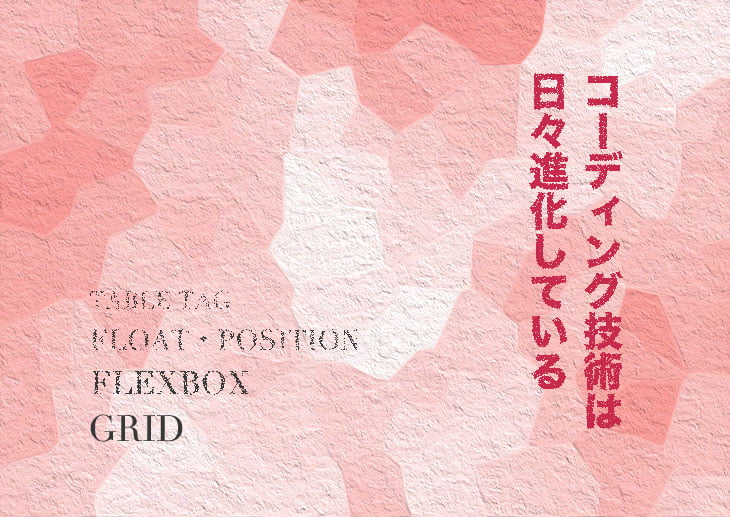 コーディング技術は日々進化している