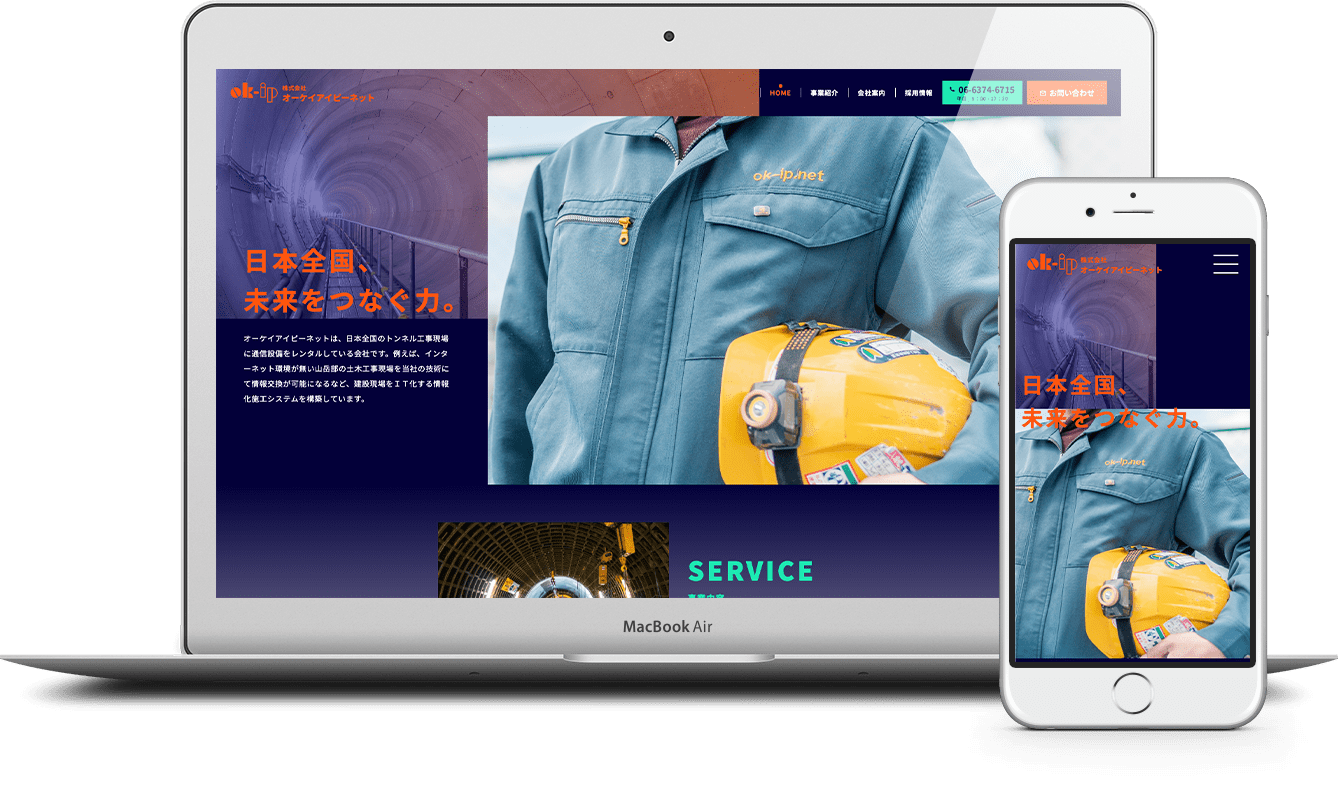 株式会社オーケイアイピーネット 様