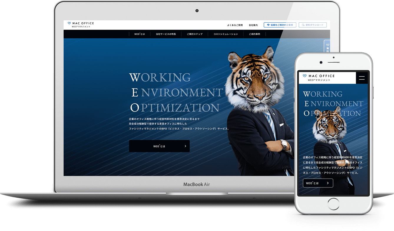 株式会社MACオフィス 様