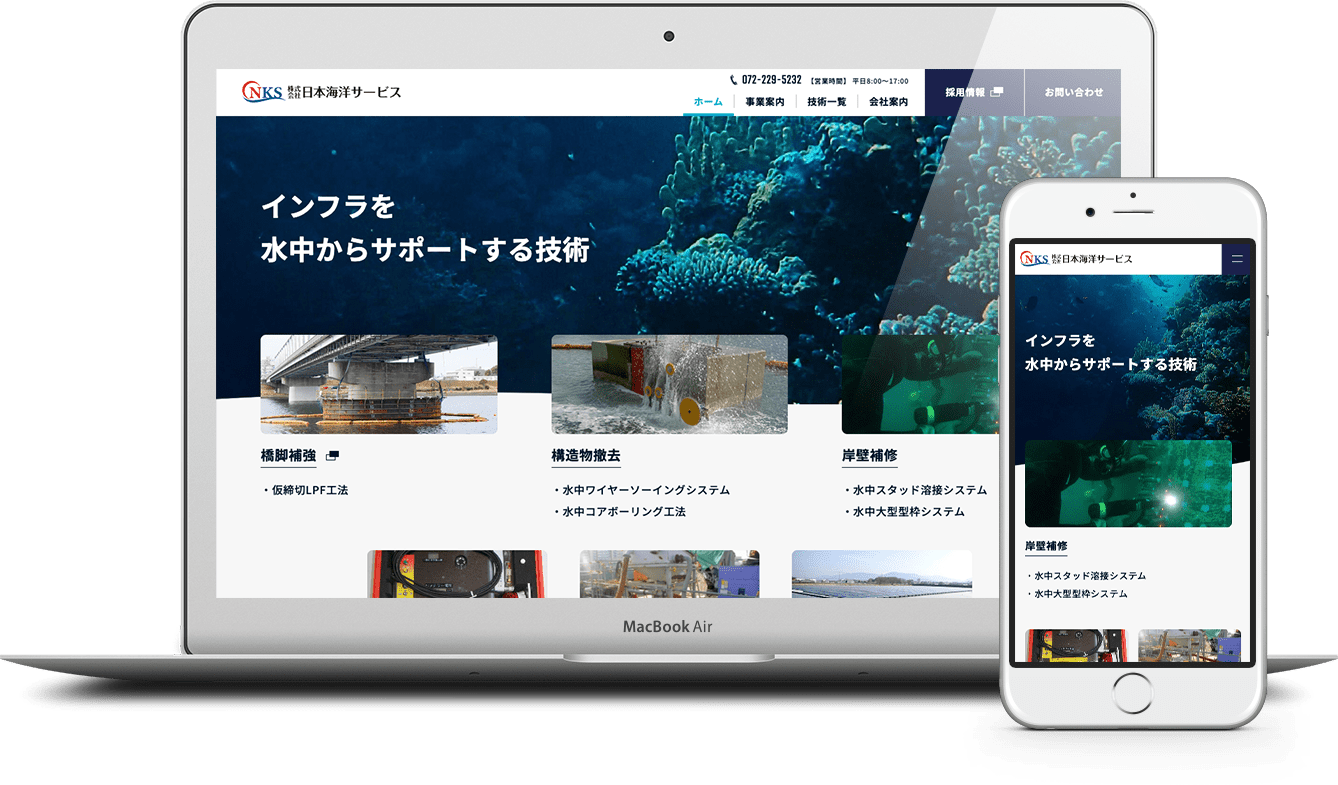 株式会社日本海洋サービス 様