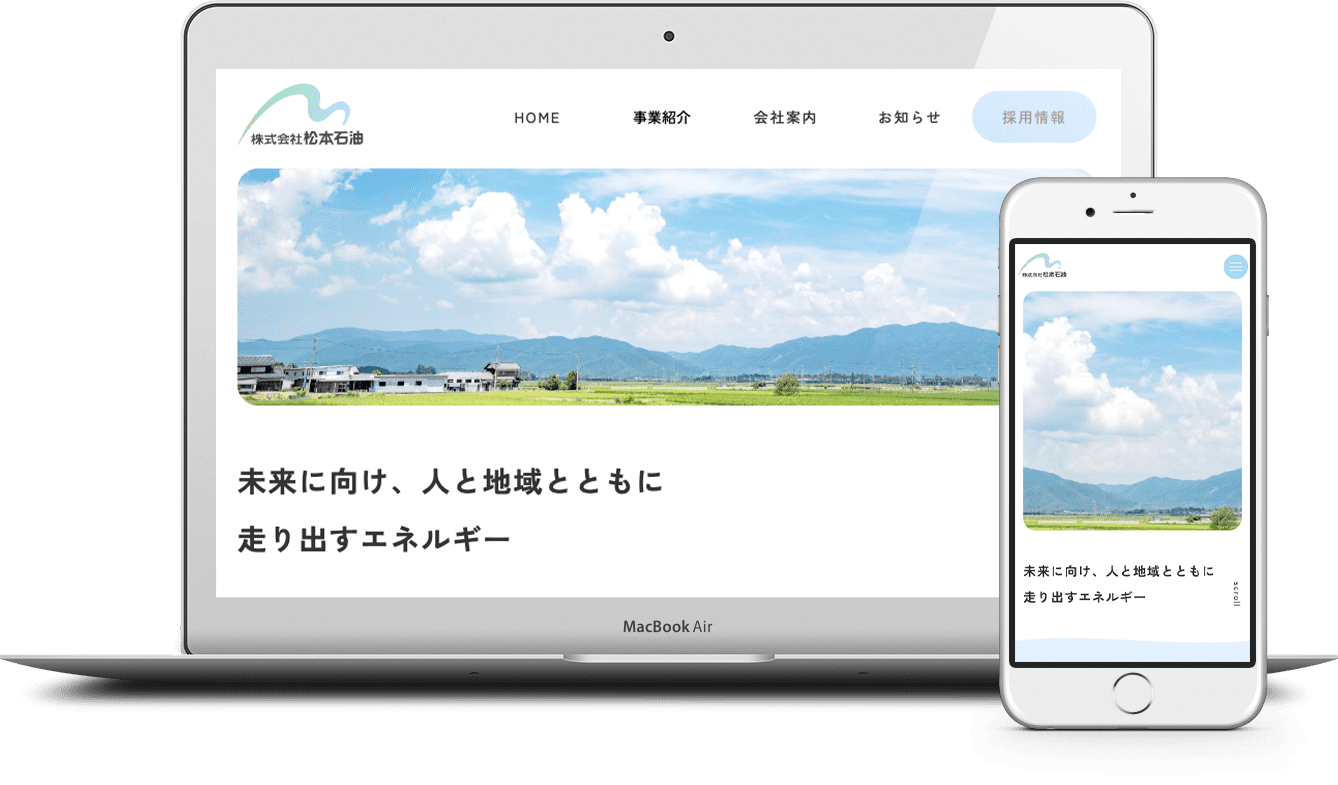 株式会社松本石油 様
