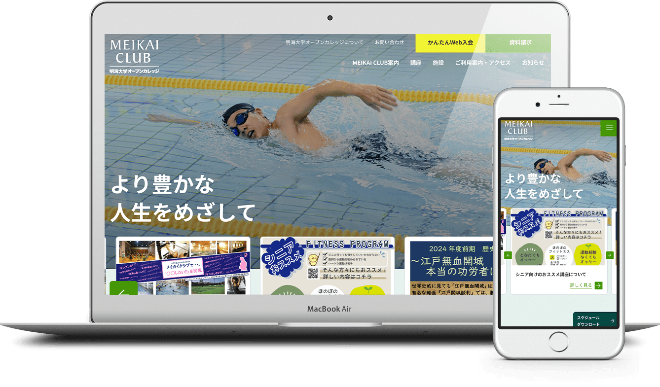 明海大学オープンカレッジ 様