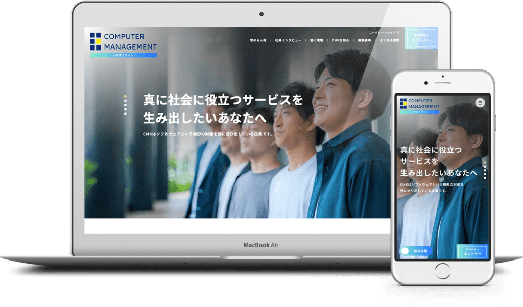 コンピューターマネージメント株式会社 様