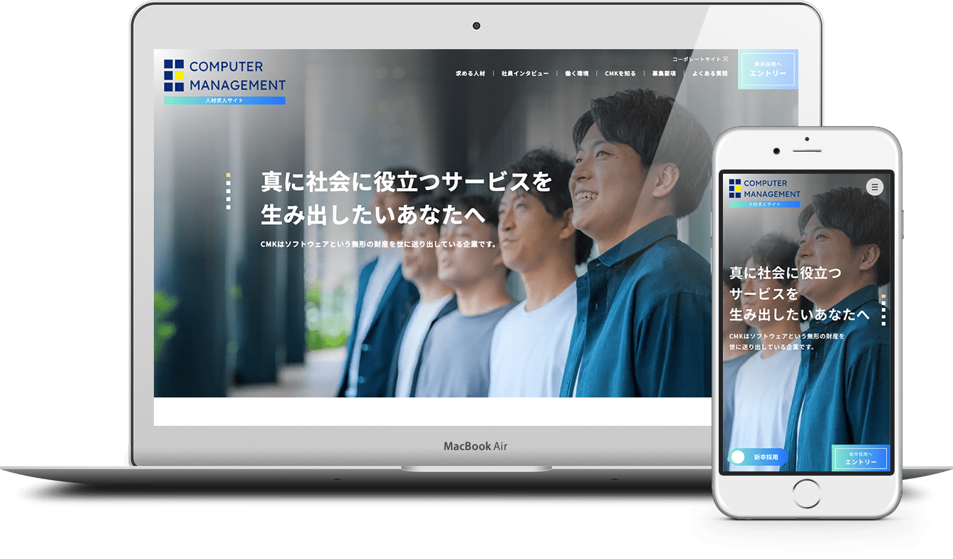 コンピューターマネージメント株式会社 様