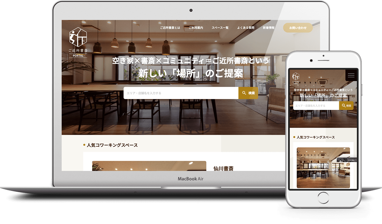 株式会社MACオフィス 様