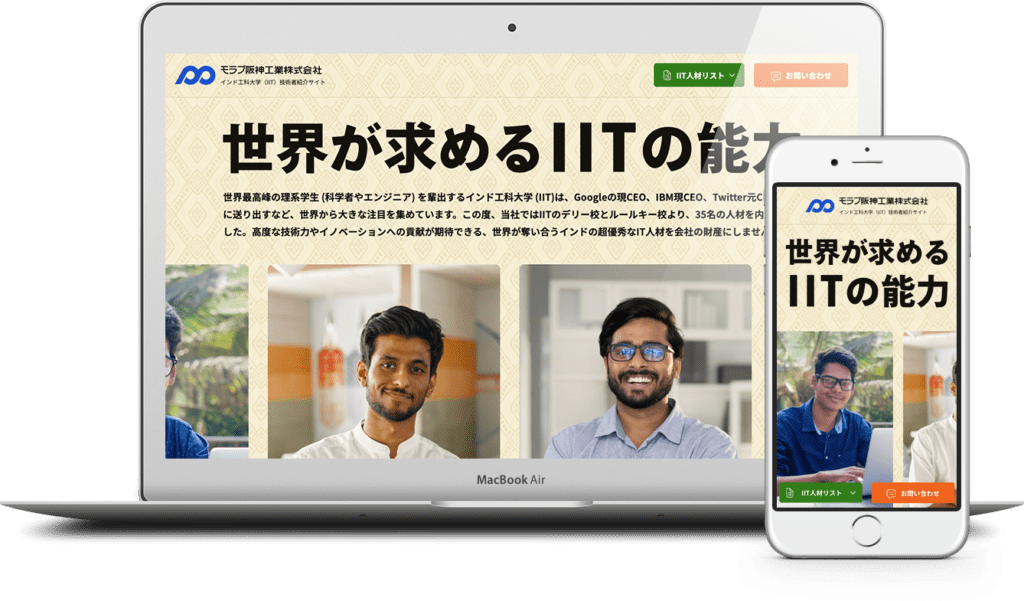 モラブ阪神工業株式会社 様