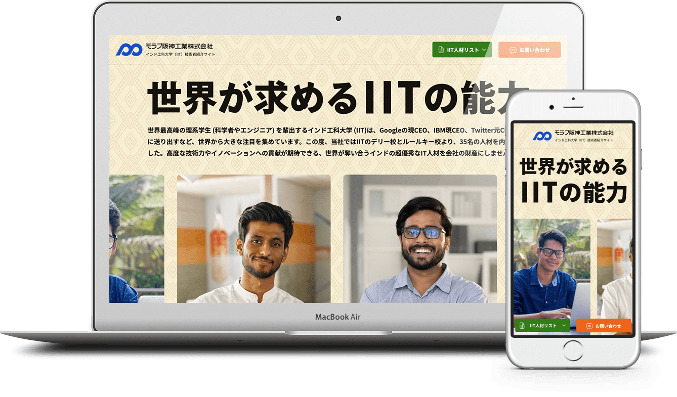 モラブ阪神工業株式会社 様