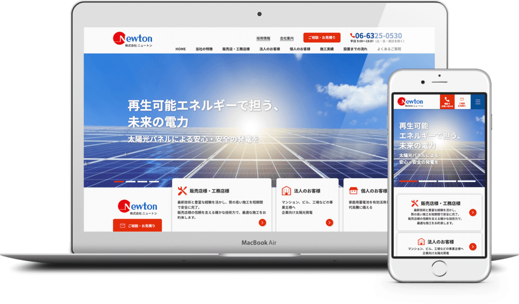 株式会社ニュートン 様