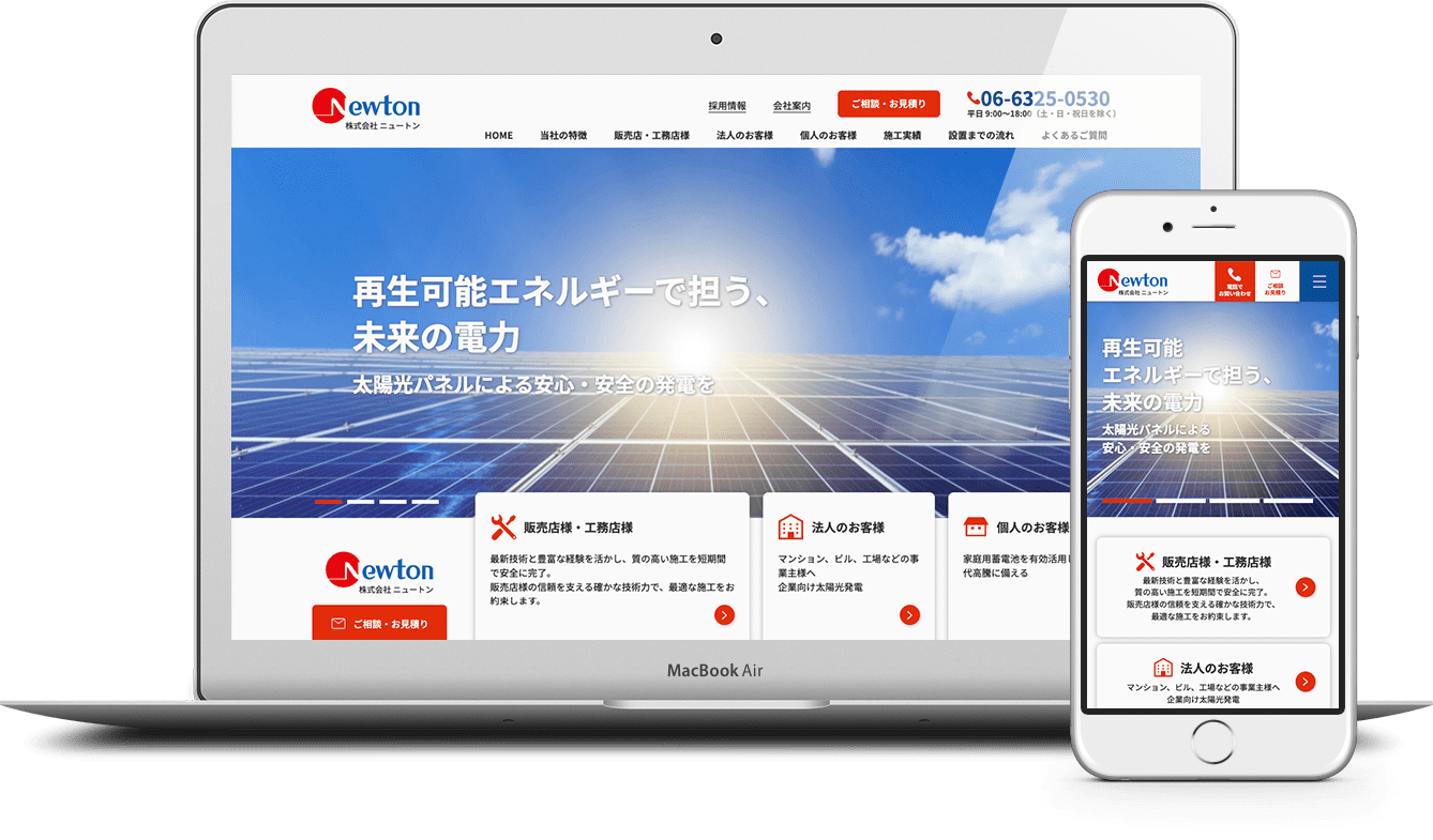 株式会社ニュートン 様