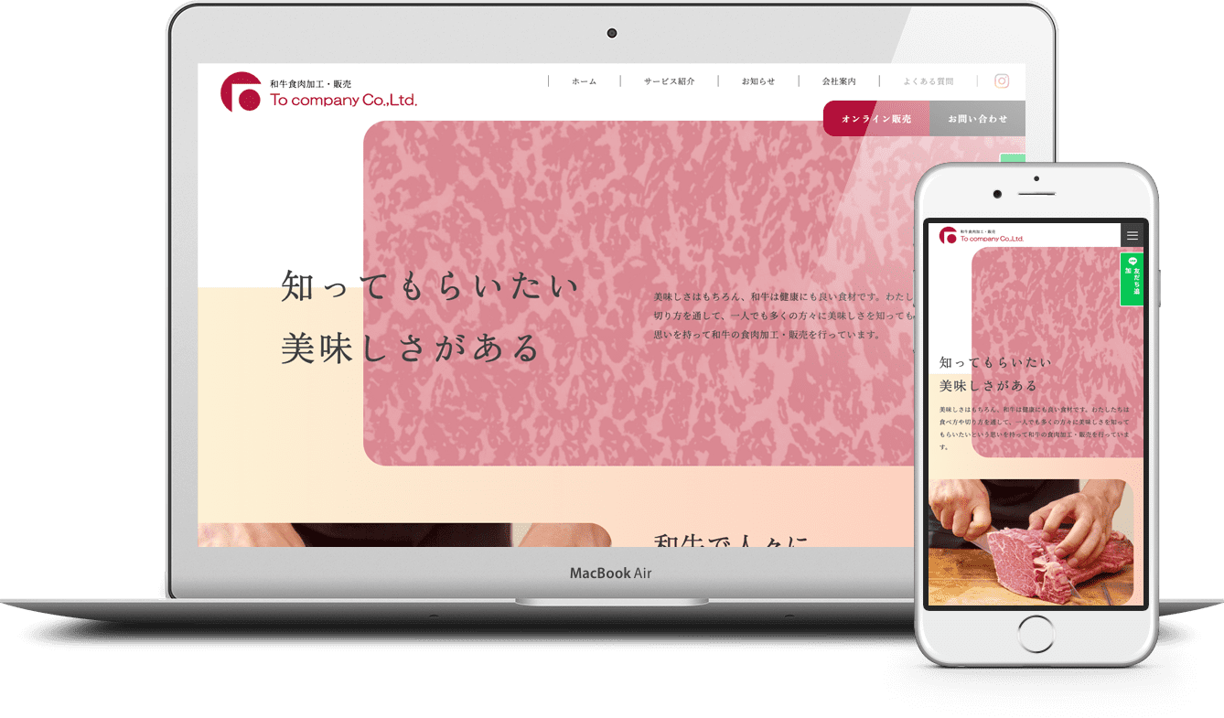 株式会社To company 様