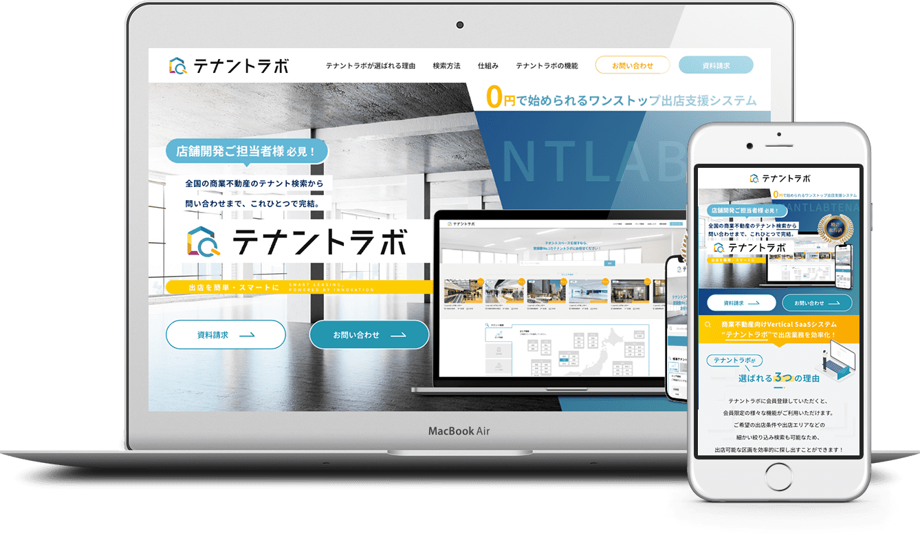 Venture Lab.株式会社 様